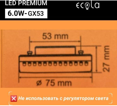 ECOLA T5QV60ELC GX53/6W/4200K матовое стекло