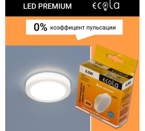 ECOLA T5QV60ELC GX53/6W/4200K матовое стекло