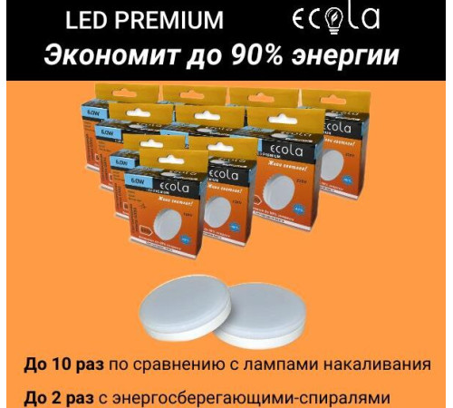 ECOLA T5QV60ELC GX53/6W/4200K матовое стекло