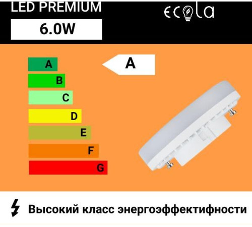 ECOLA T5QV60ELC GX53/6W/4200K матовое стекло