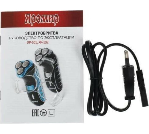 ЯРОМИР ЯР-101 синий с черным