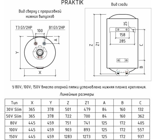 THERMEX PRAKTIK 30 V SLIM ЭДЭ001638