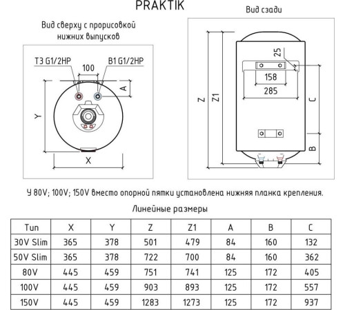 THERMEX PRAKTIK 150 V ЭДЭ001812