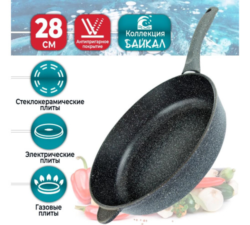 НЕВА МЕТАЛЛ ПОСУДА 2528 Байкал д.28