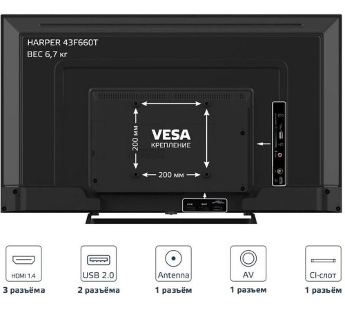HARPER 43F660T FHD Безрамочный
