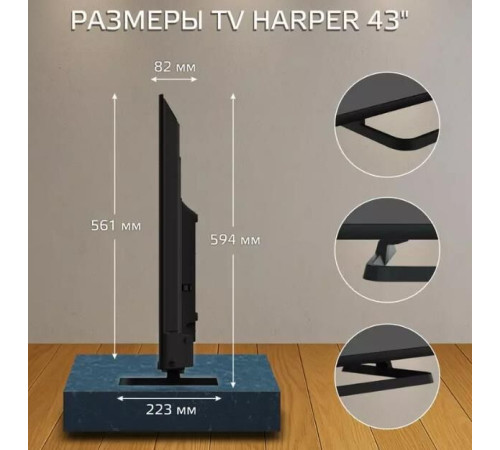 HARPER 43F660T FHD Безрамочный