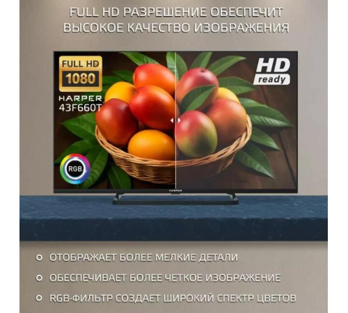 HARPER 43F660T FHD Безрамочный