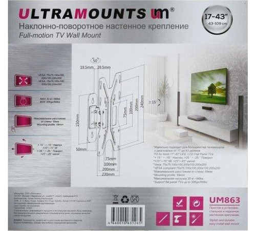 ULTRAMOUNTS UM863 для 17-43