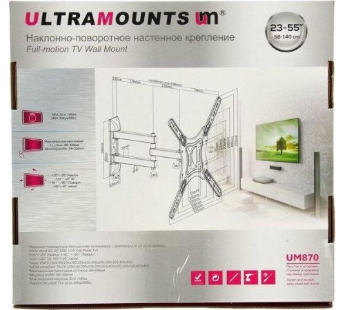 ULTRAMOUNTS UM870 для 23-55