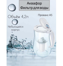 АКВАФОР ПРОВАНС А5 белый