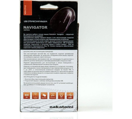 NAKATOMI MON-07U черный