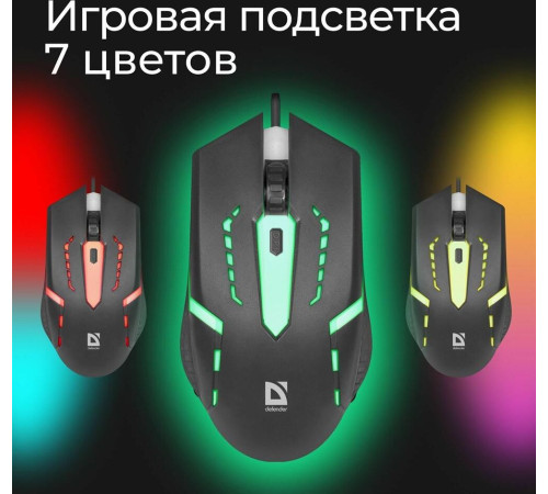 DEFENDER (52600) FLASH MB-600L