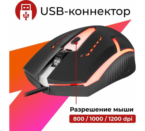 DEFENDER (52600) FLASH MB-600L