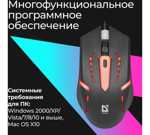 DEFENDER (52600) FLASH MB-600L