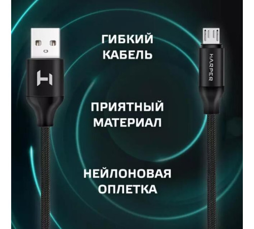 HARPER BRCH-310 черный