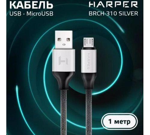 HARPER BRCH-310 серебристый