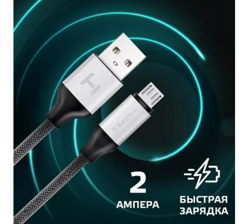 HARPER BRCH-310 серебристый