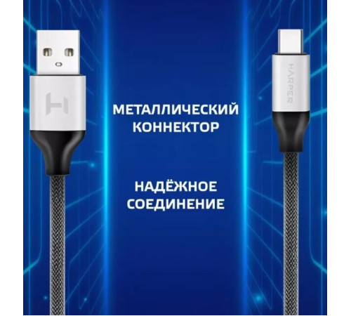 HARPER BRCH-710 серебристый