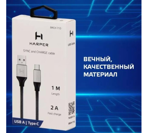 HARPER BRCH-710 серебристый