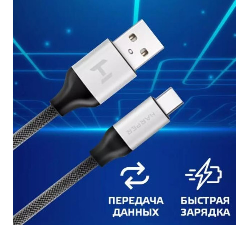 HARPER BRCH-710 серебристый