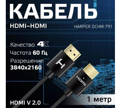HARPER DCHM-791 HDMI 1м металлический корпус коннектора
