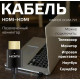 HARPER DCHM-791 HDMI 1м металлический корпус коннектора