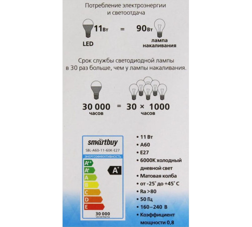 SMARTBUY (SBL-A60-11-60K-E27) 11W/6000/E27
