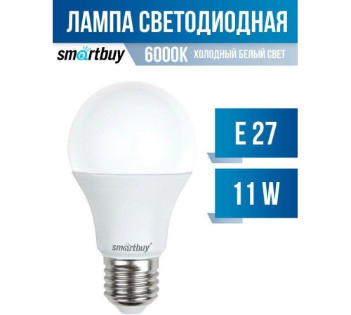SMARTBUY (SBL-A60-11-60K-E27) 11W/6000/E27