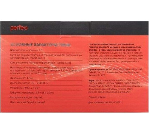 PERFEO (PF_5129) WAVE PF-128-W. белый