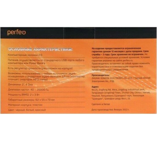 PERFEO (PF_5128) WAVE PF-128-R красный