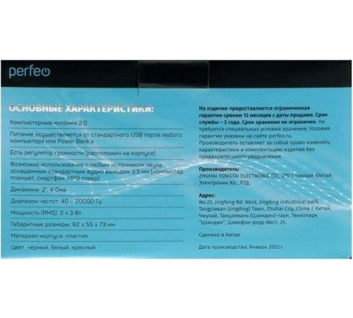 PERFEO (PF_5127) WAVE PF-128-B. черный