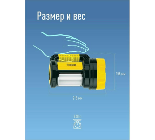 КОСМОС KOCAC2005W_EX