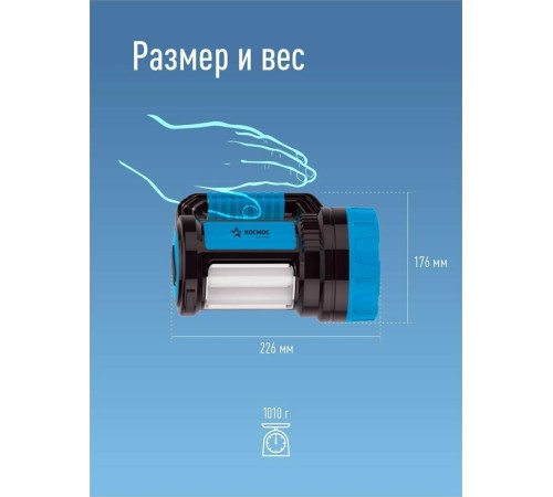 КОСМОС KOSACCU9107WUSB