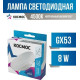 КОСМОС LKSM_LED8WGX5345C