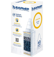 БАРЬЕР К011Р20 Кассета КЛАССИК (1 шт.)