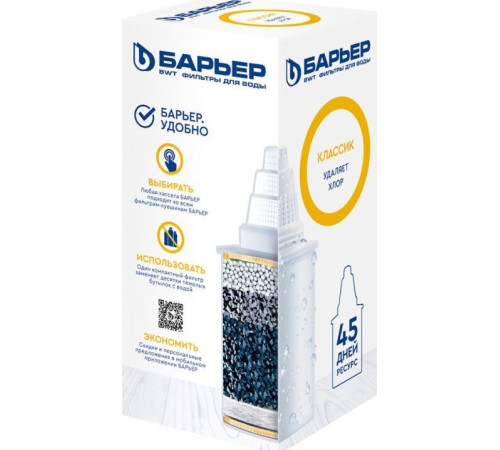 БАРЬЕР К011Р20 Кассета КЛАССИК (1 шт.)