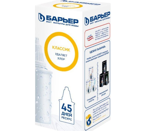 БАРЬЕР К011Р20 Кассета КЛАССИК (1 шт.)