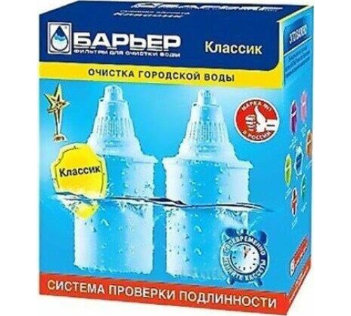 БАРЬЕР К012Р20 Комплект кассет КЛАССИК (2 шт.)