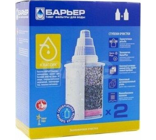 БАРЬЕР К012Р20 Комплект кассет КЛАССИК (2 шт.)