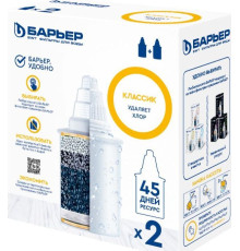 БАРЬЕР К012Р20 Комплект кассет КЛАССИК (2 шт.)