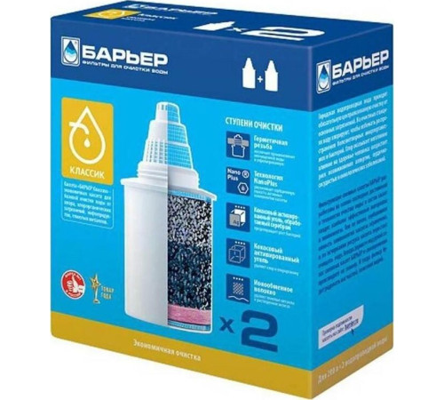 БАРЬЕР К012Р20 Комплект кассет КЛАССИК (2 шт.)