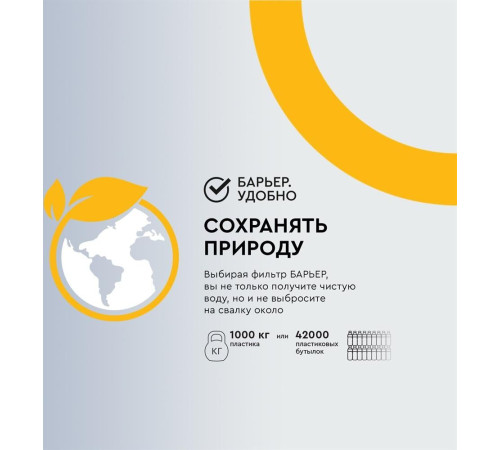 БАРЬЕР К012Р20 Комплект кассет КЛАССИК (2 шт.)