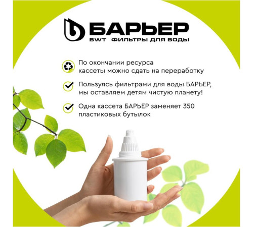 БАРЬЕР К301Р12 Кассета ЖЕСТКОСТЬ ЖЕЛЕЗО (1 шт.)