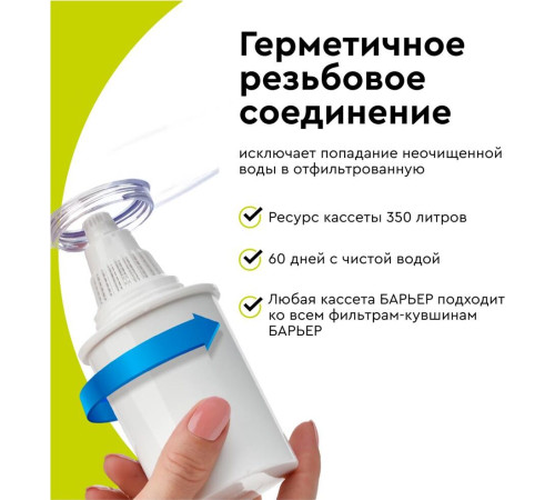 БАРЬЕР К301Р12 Кассета ЖЕСТКОСТЬ ЖЕЛЕЗО (1 шт.)