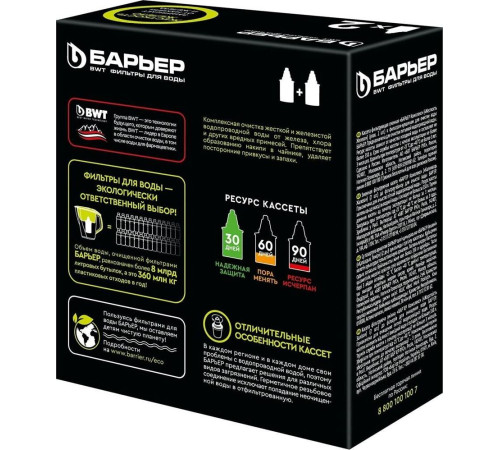 БАРЬЕР К302Р00 Комплект кассет ЖЕСТКОСТЬ ЖЕЛЕЗО (2 шт.)