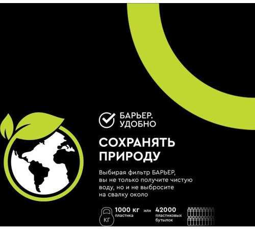 БАРЬЕР К302Р00 Комплект кассет ЖЕСТКОСТЬ ЖЕЛЕЗО (2 шт.)