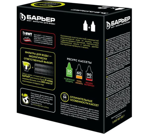 БАРЬЕР К302Р00 Комплект кассет ЖЕСТКОСТЬ ЖЕЛЕЗО (2 шт.)