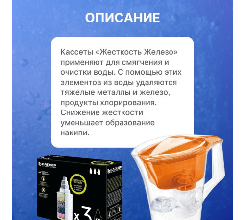 БАРЬЕР К303Р00 Комплект кассет ЖЕСТКОСТЬ ЖЕЛЕЗО (3 шт.)