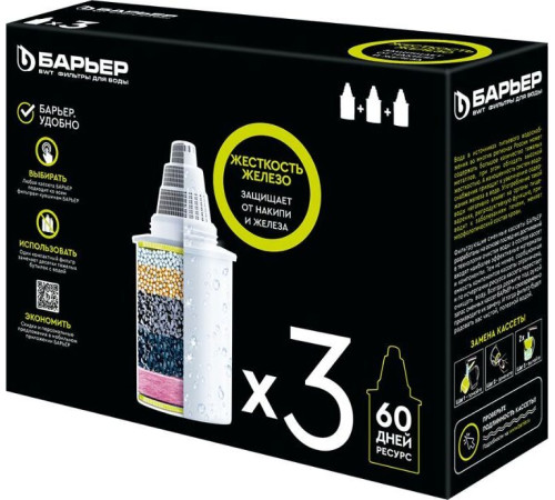 БАРЬЕР К303Р00 Комплект кассет ЖЕСТКОСТЬ ЖЕЛЕЗО (3 шт.)