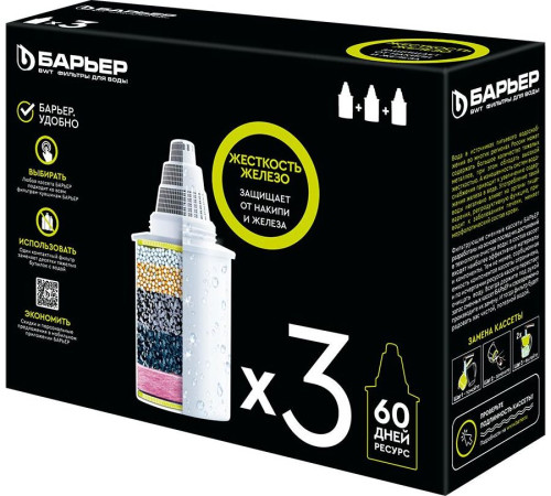 БАРЬЕР К303Р00 Комплект кассет ЖЕСТКОСТЬ ЖЕЛЕЗО (3 шт.)